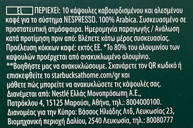 Starbucks Caffe Verona Ristretto Καψούλες 10Τεμ