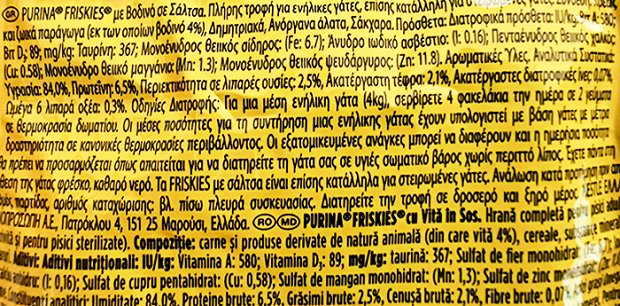 Purina Friskies Με Βοδινό Σε Σάλτσα 85g