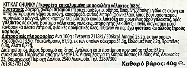 Kit Kat Chunky 40g
