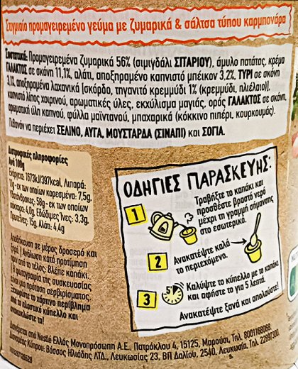 Maggi Quick Snack Pasta Carbonara 50g