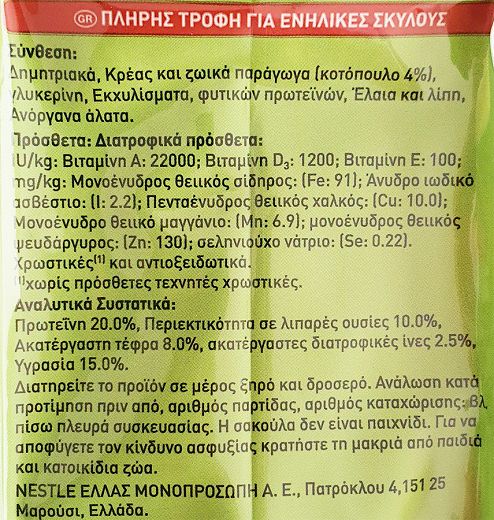 Purina Friskies Nutri Soft Ξηρή Τροφή Κοτόπουλο 1,5kg