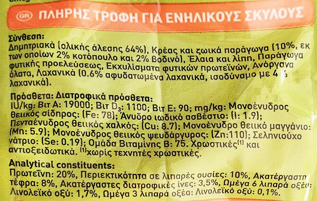Purina Friskies Balance Ξηρή Τροφή Κοτόπουλο Βοδινό Λαχανικά 1,5kg