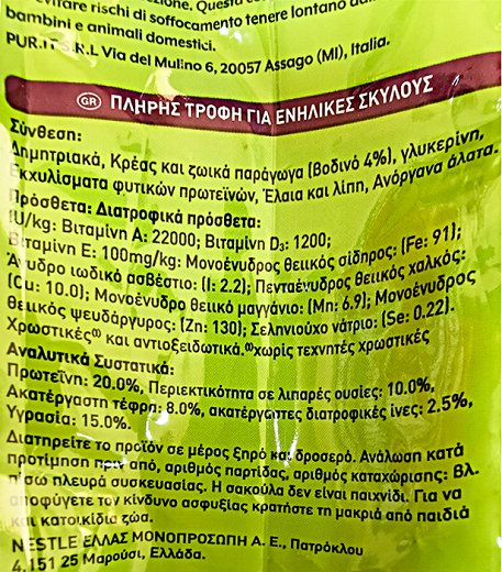 Purina Friskies 5 Promises Nutri Soft Ξηρή Τροφή Με Βοδίνο 1,5kg