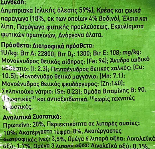 Purina Friskies 5 Promises Active Ξηρή Τροφή Με Βοδινό 9kg