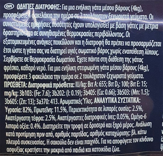 Felix Ποικιλία Ψαρικών Σολωμό Τόνο Σε Ζελέ 4x85g
