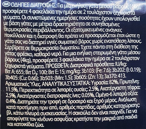 Felix Ποικιλία Εξοχής Βοδινό & Κοτόπουλο Σε Ζελέ 4x85g