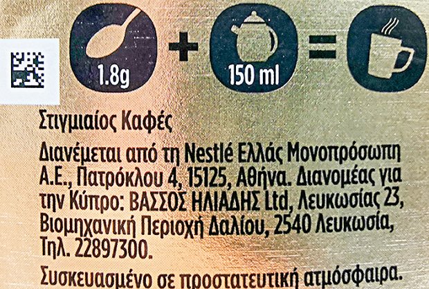 Nescafe Gold Rich Aroma  & Smooth Taste 190g