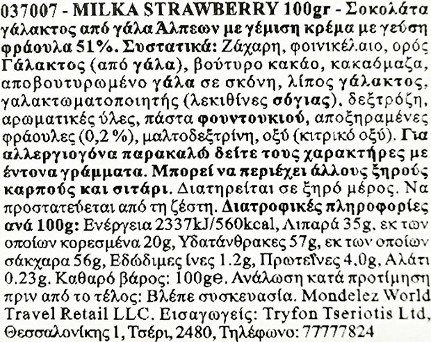 Milka Milk Chocolate Strawberry 100g
