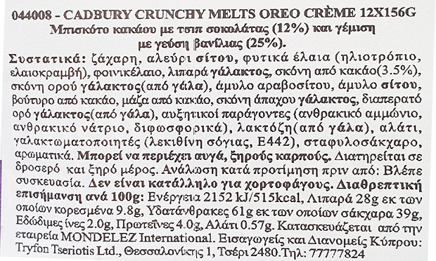 Cadbury Crunchy Melts Oreo Creme Cookies 156g