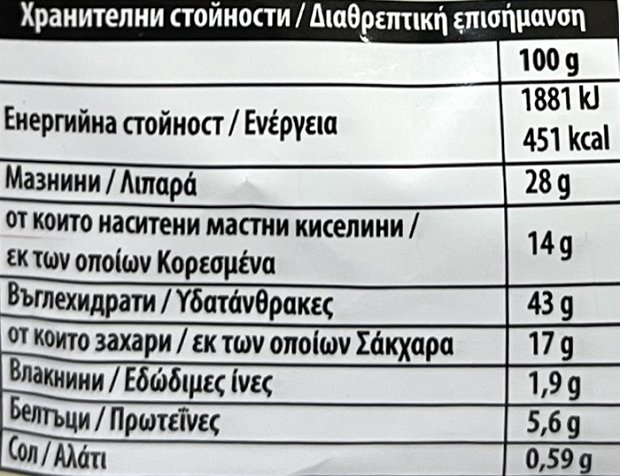 7Days Κρουασάν Σοκολάτα 70g