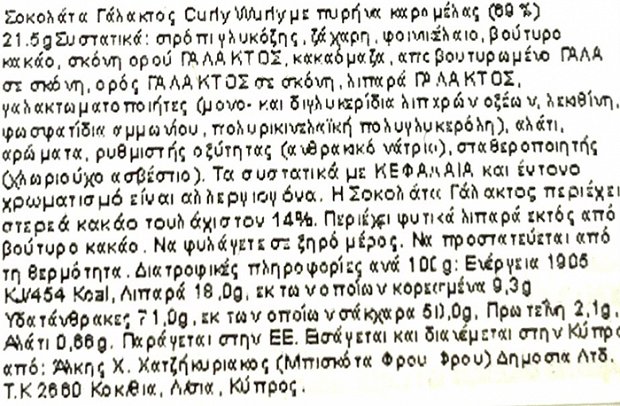 Cadbury Curlywurly 21.5g