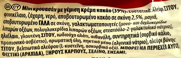 7Days Mini Κρουασάν Σοκολάτα 103g