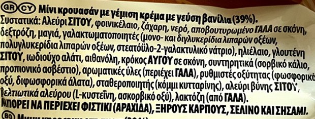7Days Mini Κρουασάν Μιλφέιγ 103g