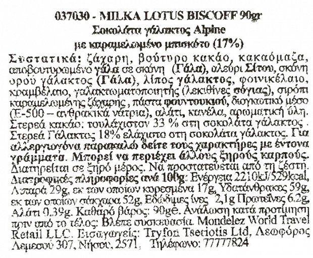 Milka Milk Chocolate Lotus Biscoff 90g