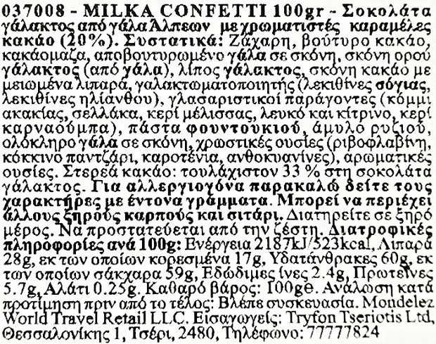 Milka Σοκολάτα Γάλακτος Bunte Kakaolinsen 100g