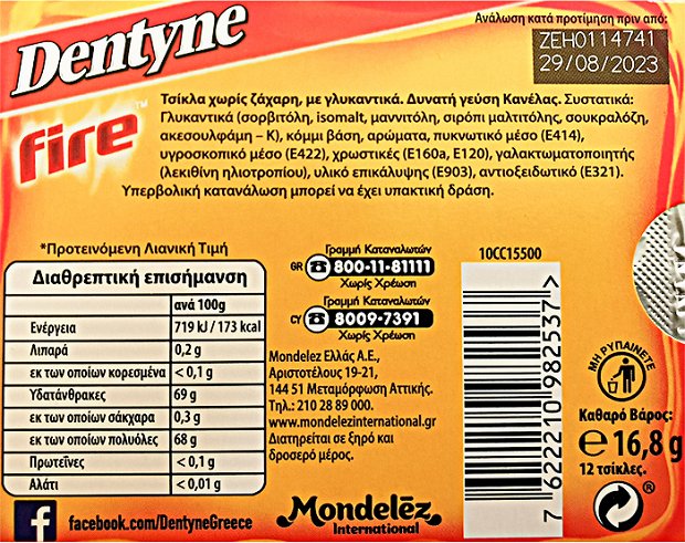Dentyne Fire Cinnamon Sugar Free Gums 16,8g