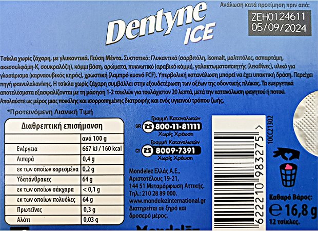 Dentyne Ice Μέντα Χωρίς Ζάχαρη Τσίχλες 16,8g