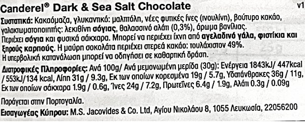 Canderel Dark & Sea Salt Σοκολάτα Με Γλυκαντικό 30g