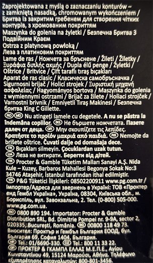 King C Gillette Ξυραφάκι Ασφαλείας Κλειστού Τύπου Με Λεπίδες 1Τεμ