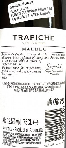 Trapiche Malbec Argentina Ερυθρό Κρασί 750ml