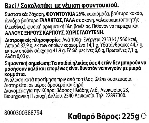 Baci Perugina Classic Original Dark Χωρίς Γλουτένη 225g