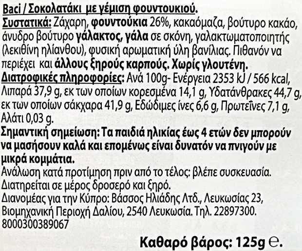 Baci Perugina Classic Original Dark Χωρίς Γλουτένη 125g
