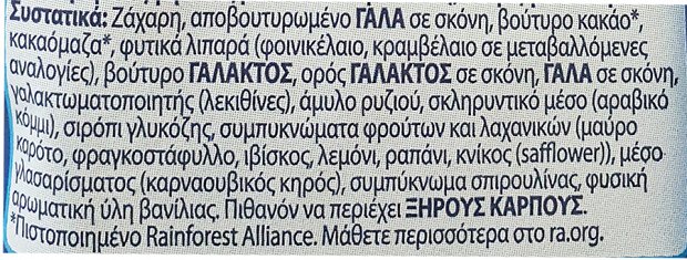 Smarties Festive Friends 8Τεμ 65g