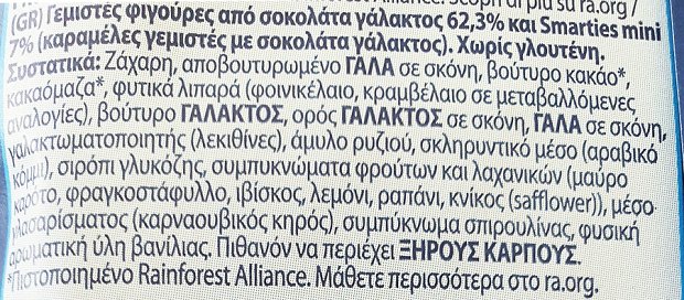 Smarties Festive Friends 8Τεμ 65g