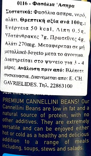 Cirio Cannellini Beans 400g