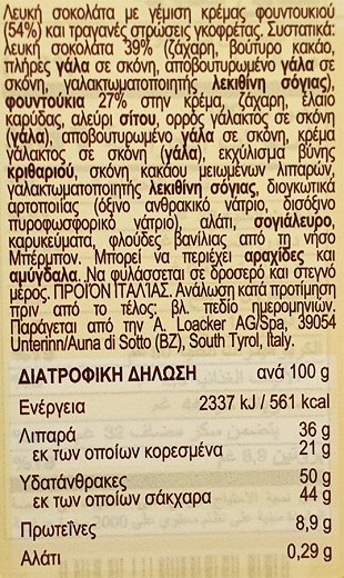 Loacker Tortina White 3Τεμ