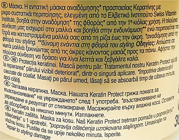Pantene Pro V Repair & Protect Μάσκα Προστασίας Κερατίνης 300ml