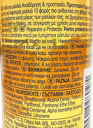 Pantene Pro V Keratin Protect Oil 100ml