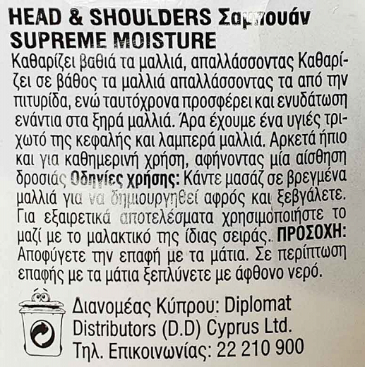 Head&Shoulders Σαμπουάν Supreme Moisture Argan & Coconut Oil 400ml