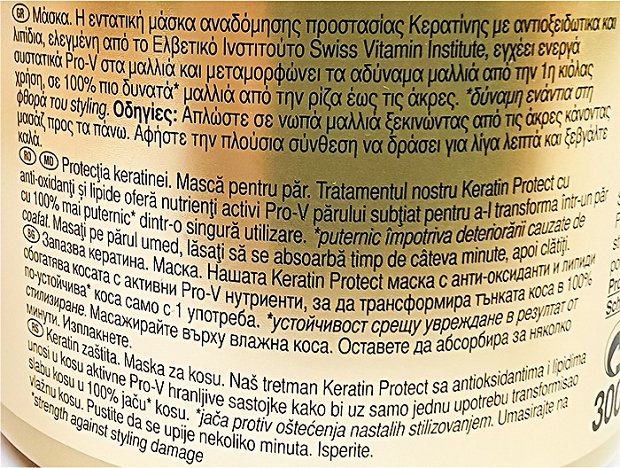 Pantene Pro V Hair Superfood Μάσκα Προστασίας Κερατίνης 300ml