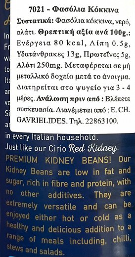 Cirio Red Kidney Beans 400g