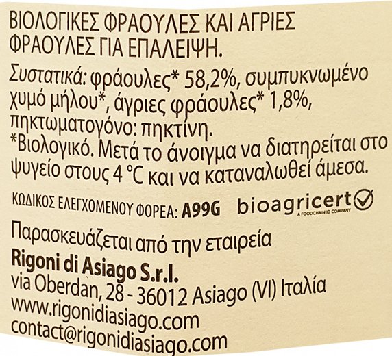 Rigoni Di Asiago Βιολογικό 'Αλειμμα Φράουλες 100% 250g