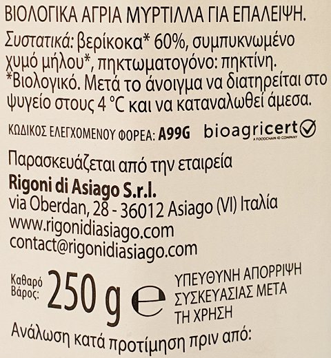 Rigoni Di Asiago Βιολογικό 'Αλειμμα Βερίκοκο 100% 250g