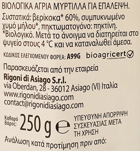 Rigoni Di Asiago Bio Fruit Spread Apricot 100% 250g