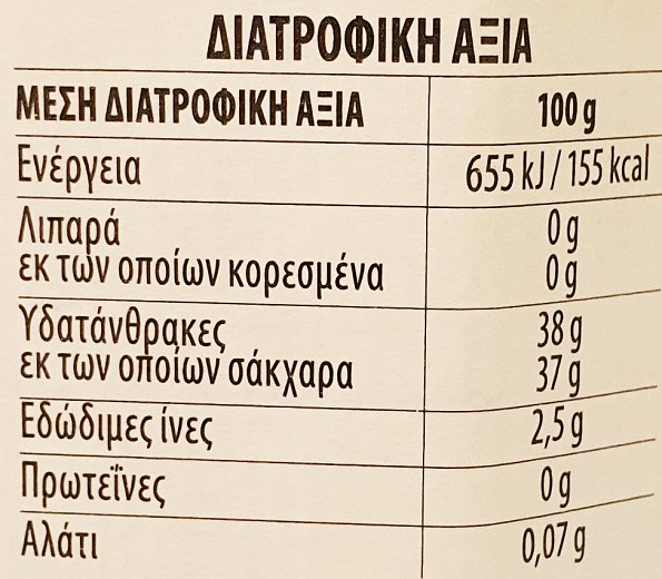 Rigoni Di Asiago Βιολογικό 'Αλειμμα Ροδάκινο 100% 250g
