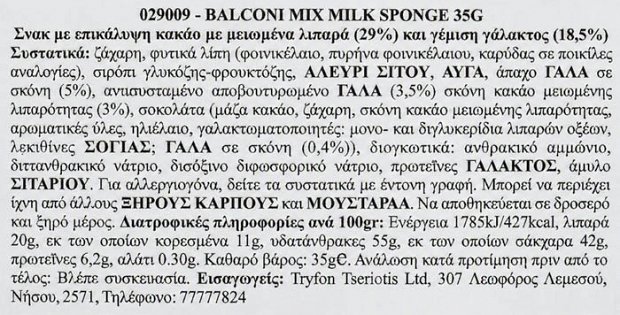 Balconi Snack Mix Milk Al Latte Snack Cakes 10x35g