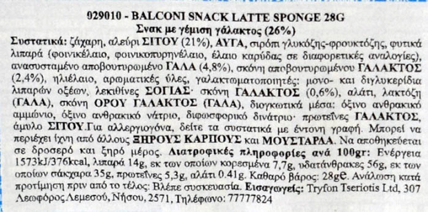 Balconi Snack Al Latte Snack Cakes 10x28g