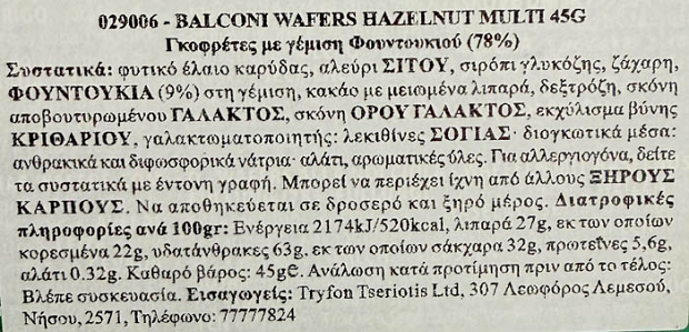 Balconi Wafers Hazelnut 5x45g
