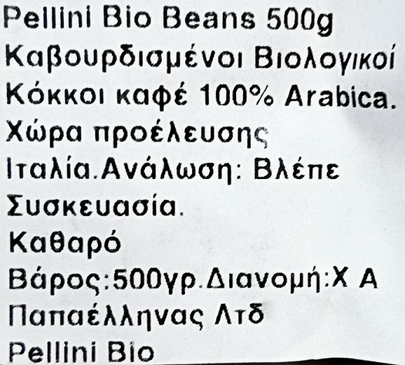 Pellini Espresso Arabica Bio Organic Κόκκοι Καφέ 500g