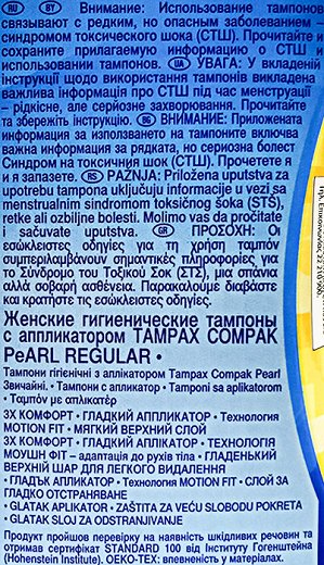 Tampax Pearl Compak Regular Tampons 16Τεμ