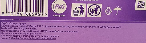 Always Dailies Fresh & Protect Normal 40+20Τεμ