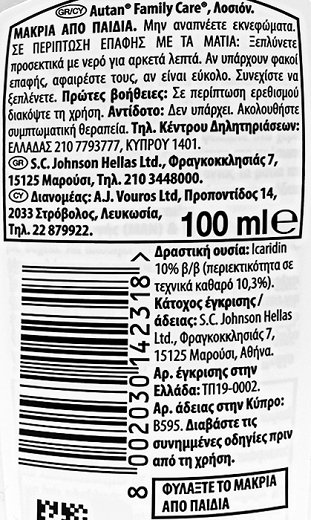 Autan Family Care Απωθητικό Σπρέι Κουνουπιών 100ml