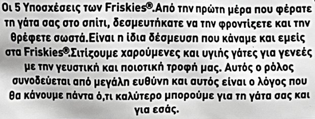 Purina Friskies Ξηρή Τροφή Adult Σολομό & Λαχανικά 2kg