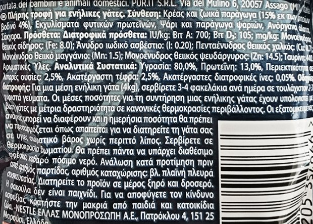 Gourmet Perle Μίνι Φιλετάκια Σε Σάλτσα Με Βοδινό 85g