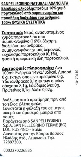 San Pellegrino Ανθρακούχο Ποτό Naturali Aranciata 6X330ml