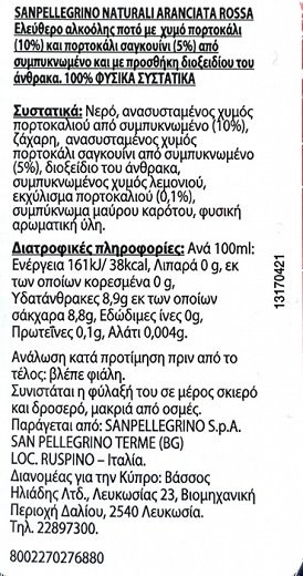 San Pellegrino Ανθρακούχο Ποτό Naturali Aranciata Rossa 6X330ml